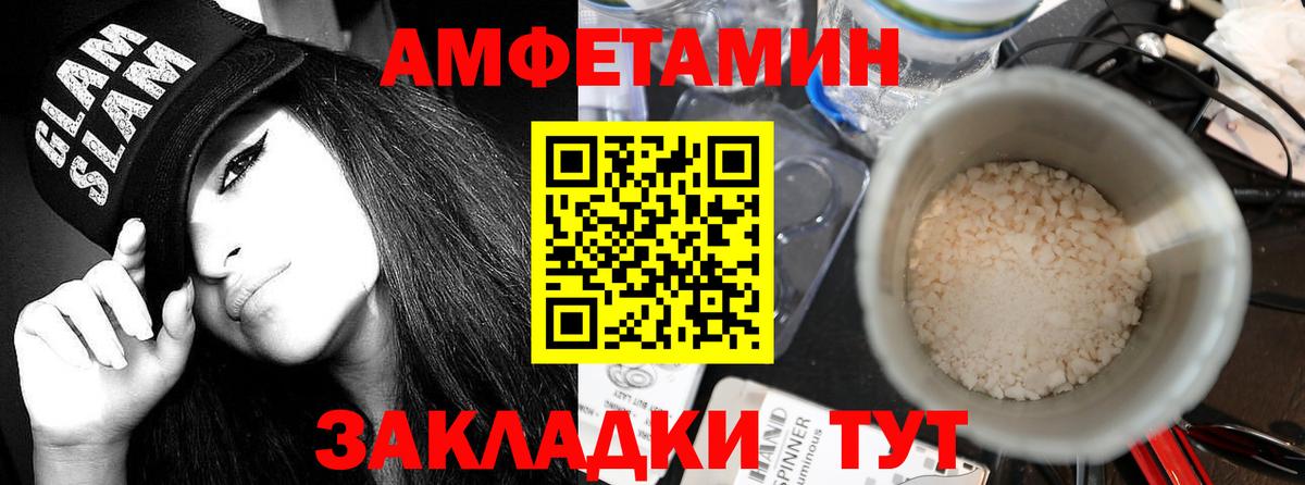 АМФ Розовый Камень-на-Оби