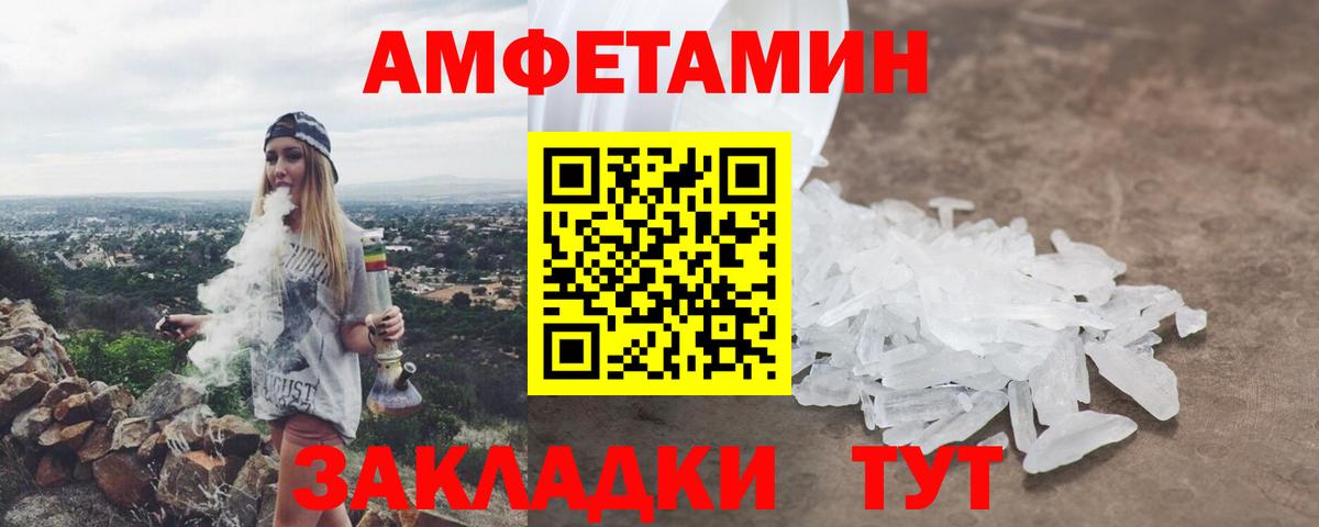 АМФЕТАМИН Premium  Вход с VPN  Amphetamine  Камень-на-Оби  Амфетамин 