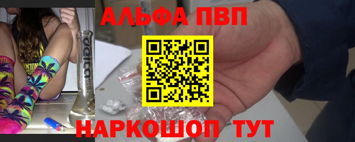 A PVP Соль Камень-на-Оби