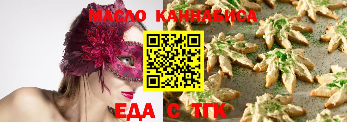 Камень-на-Оби  Canna-Cookies конопля  Вход с VPN 