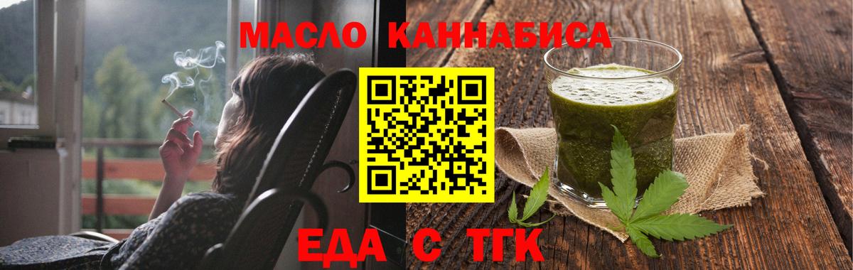 Печенье с ТГК конопля Камень-на-Оби