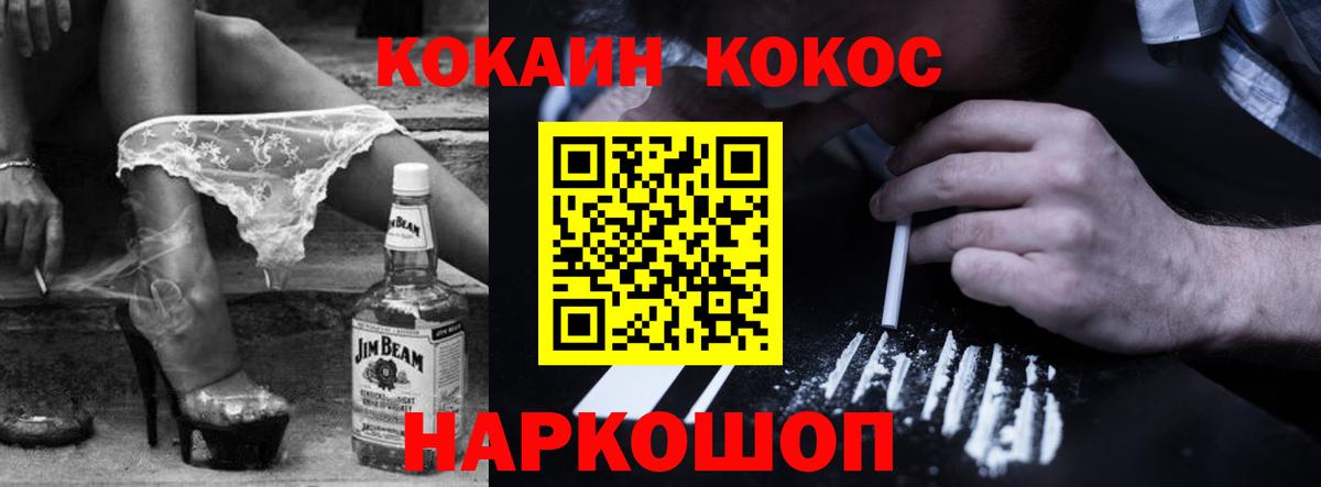 COCAIN Fish Scale Камень-на-Оби