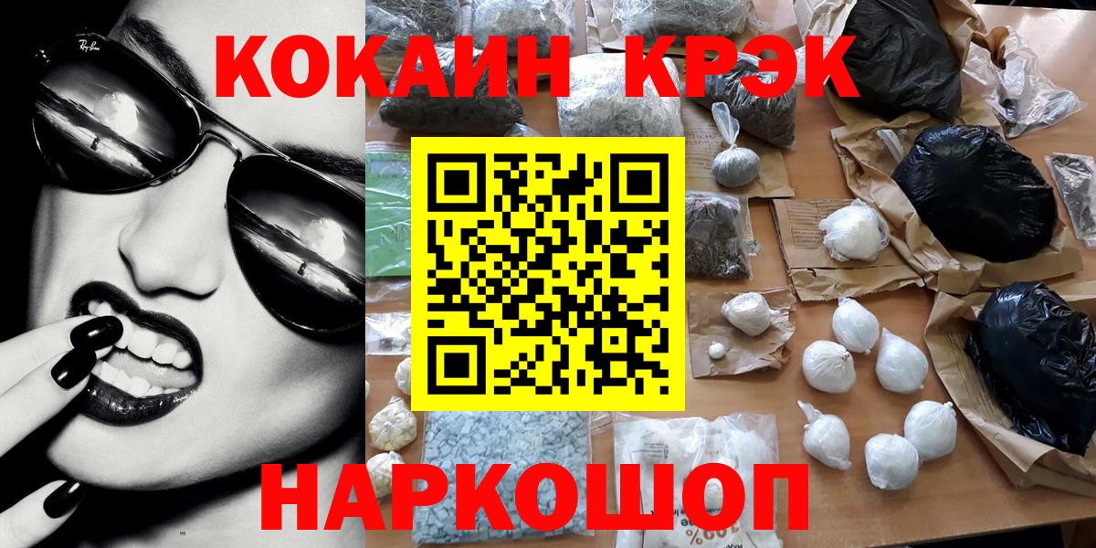 купить наркоту  COCAIN Columbia  Cocaine Эквадор  Cocaine  Вход с VPN  Камень-на-Оби 