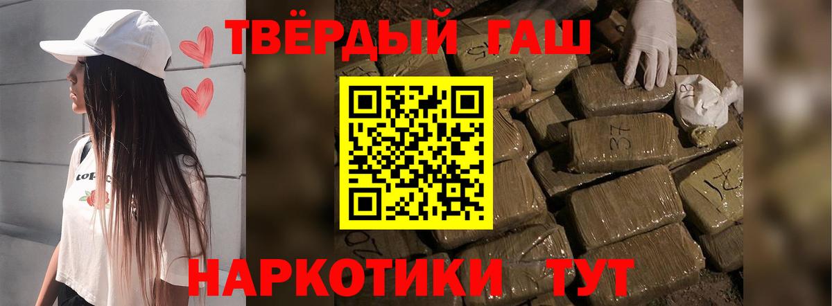 Гашиш индика сатива  Гашиш гашик  ГАШ  Вход с VPN  Камень-на-Оби 