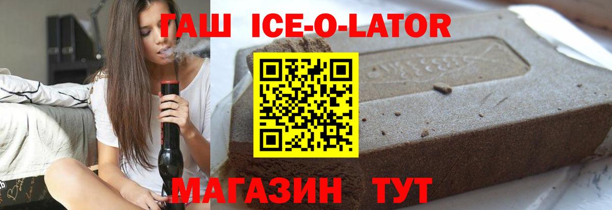 ГАШ 40% ТГК Камень-на-Оби