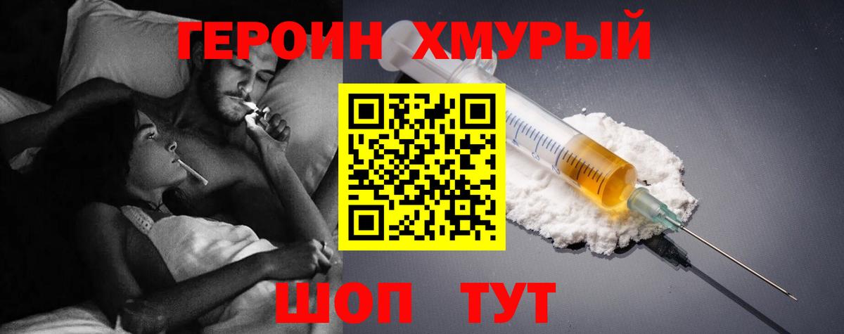 Камень-на-Оби  Героин белый  Вход с VPN 