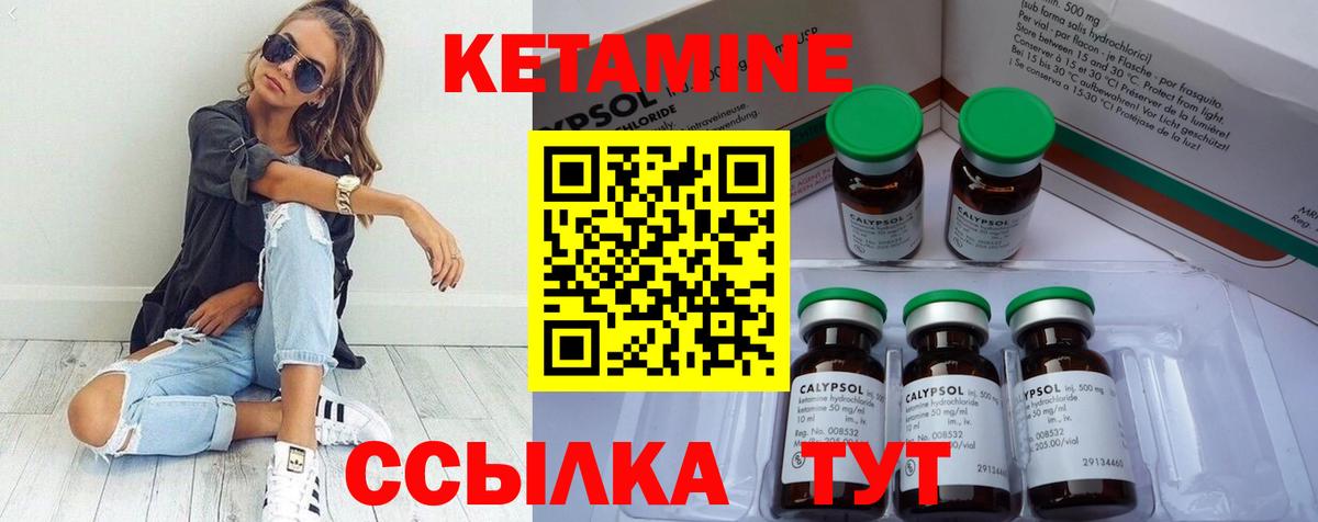 Кетамин VHQ  Вход с VPN  Камень-на-Оби  Кетамин ketamine 