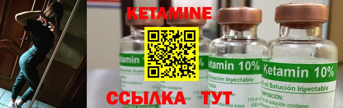 Кетамин VHQ Камень-на-Оби