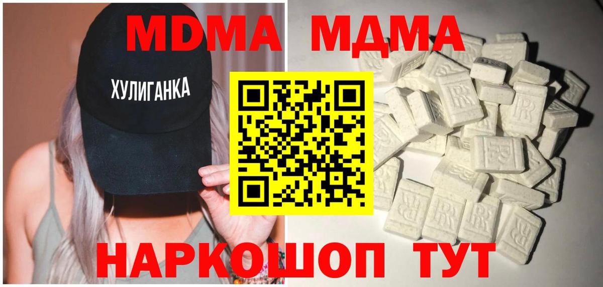 МДМА crystal  MDMA  Камень-на-Оби  Вход с VPN 