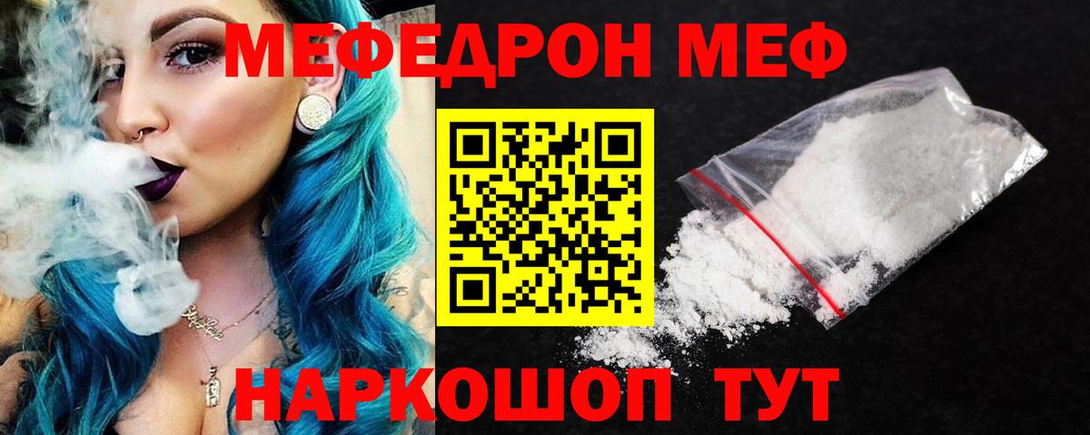 Мефедрон мука Камень-на-Оби