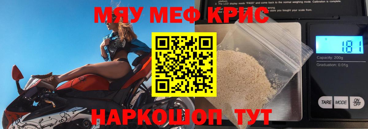 Мефедрон  Мефедрон  Камень-на-Оби  Вход с VPN  Меф VHQ  МЯУ-МЯУ VHQ 