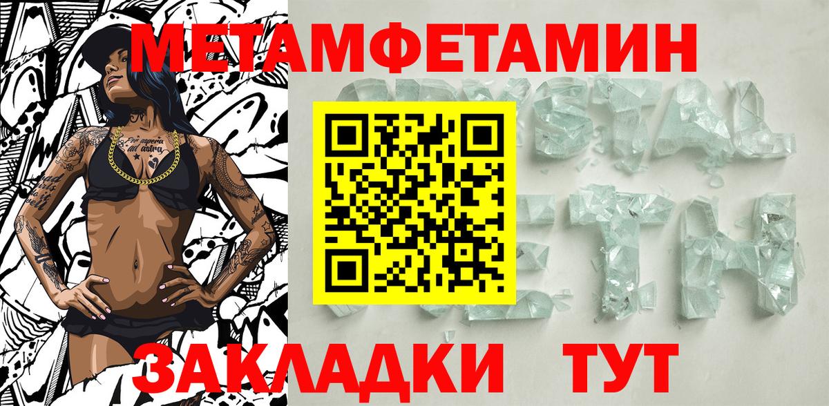 Метамфетамин витя Камень-на-Оби