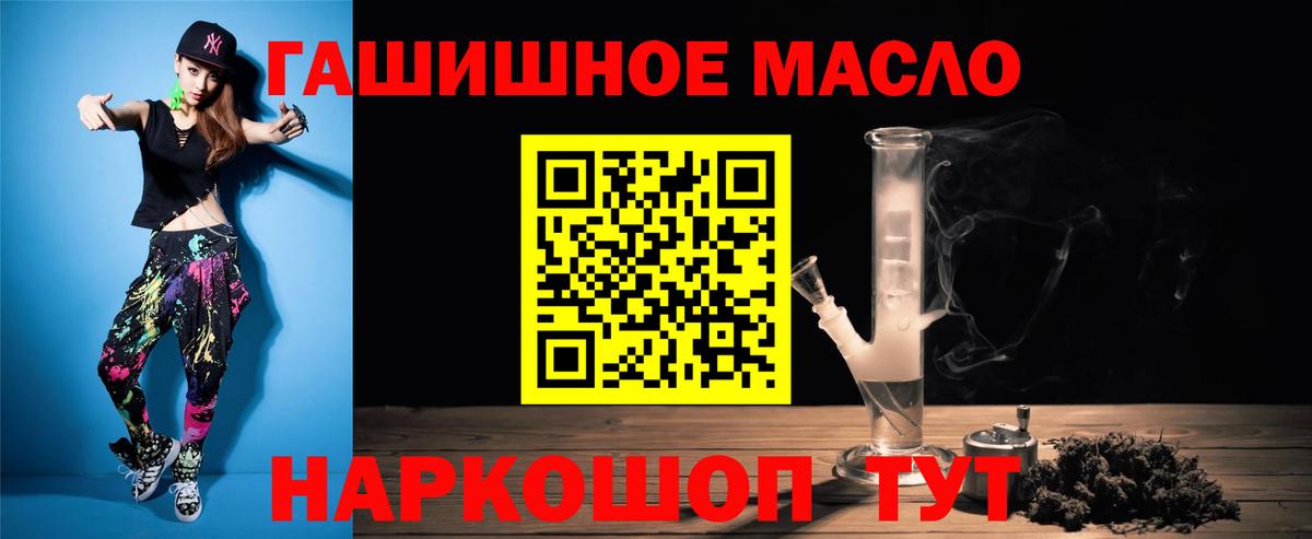 Дистиллят ТГК THC oil Камень-на-Оби