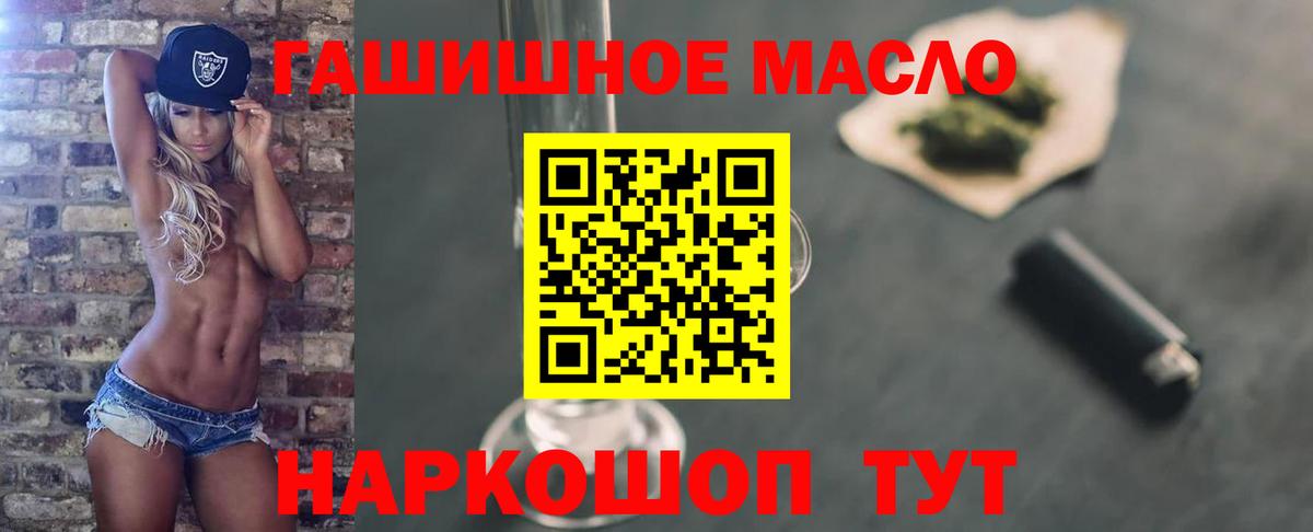 Дистиллят ТГК вейп  ТГК Wax  Камень-на-Оби  Вход с VPN 